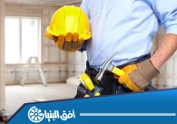 مؤسسة ترميم منازل بمكة