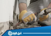 مؤسسة ترميم منازل بجدة